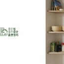 정리수납 이미지