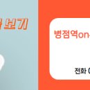 병점역on부동산공인중개사사무소 이미지