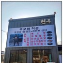 팔공산엘피지충전소 이미지