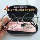 지니스안경 사상애플아울렛점 | 부산안경 부산안경점 사상안경 사상역안경 괘법동안경 지니스 안경 사상애플아울렛점