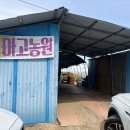 마고농원
