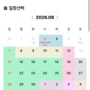 [공주] 숙소 미타스야 료칸호텔 공주동학사점 ㅣ 에센셜 다도룸 ㅣ 강추 .. !