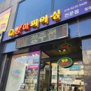 청주앙마