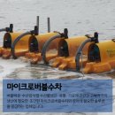 주식회사 버블텍