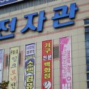 대구유통단지 전자관 Daum카페