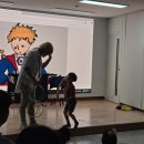 독서마술공연 마술책방 | 대구 마술 공연 후기, 별똥별 처럼 빛나는가족들과 함께하는 잉글리시 ' family magic show'