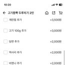 고기듬뿍 국물두루치기 대전점