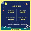 안성맞춤랜드안성맞춤천문과학관 네이버블로그