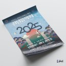 안양문화예술재단 2025 신년음악회 네이버블로그