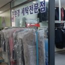 아이파크명품세탁소 이미지