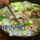 백암순대 이미지