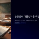 송동인신일국영과학원