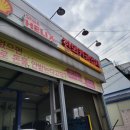 한뫼카공업사 이미지