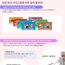 울산 토리어린이서점