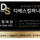디에스컴퍼니 이미지