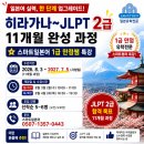 스마트일본어한일교육문화연구소 | 원주에서 일본대학 준비하는 방법, 스마트일본어학원에서 시작한 이유