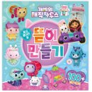 매직하우스 쇼핑하우