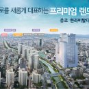 서울 중심 걸어서 누리는 청계천 앞 종로 한라비발디 호텔식 서비스 강북 최대 오피스텔 이미지