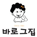 바로그집 네이버블로그