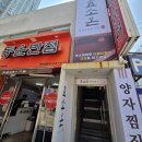 온천장 | 온천장 효소찜질 부산 데이트하기 좋은 곳, 효소온 온천장점 후기