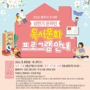 시립중앙도서관