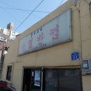 화이반점 이미지