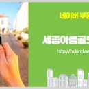 아름부동산공인중개사사무소 이미지