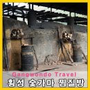 횡성24시찜질방 이미지