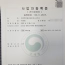 연천복덕방공인중개사사무소 이미지