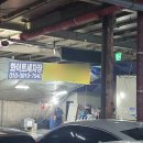 화이트손세차장 이미지