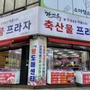 한마음식육점 이미지