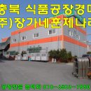 (주)장가네훈제나라
