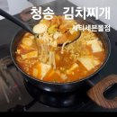 청송김치찌개시티세븐점