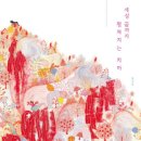 미래향기작은도서관 이미지