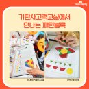 (초등)창의블럭 이미지