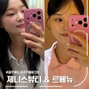제니스뷰티 | W. 광주메이크업 추천 제니스뷰티 vs 르베뉴 솔직 비교 후기