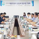 한국식품안전관리인증원(본원)