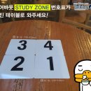 [종로/강남/홍대/대학로/신림/일산/부평/안양] 8월 6일(목) 영어회화 스터디 신청명단! 이미지