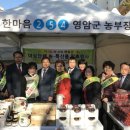 영암농협하나로마트 국제뉴스