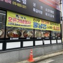 수면옥명촌점