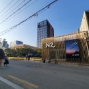 성수팝업:[N2, NIGHT]후기/ 싱잉볼 명상하고 식사까지!
