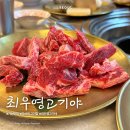 드럼통 참숯소고기&대하 | 가산 맛집 고기집 | 최우영고기야 가성비 좋은 소고기