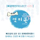 미본한의원 헤럴드경제