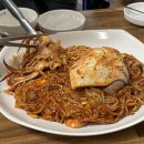 흥해아구찜