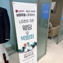 LG전자 남원서비스지점 네이버블로그