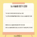 정리정독이수경국어학원
