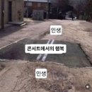 음악은 계속 된다