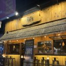 철길부산집 용인보라점