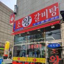 소사센트럴 | 소사역맛집, 부천갈비탕 맛있는 부천밥집 서가네소왕갈비탕