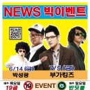 뉴스나이트클럽 이미지